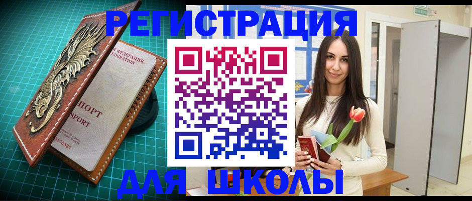 временная регистрация 2025 в Кукморе