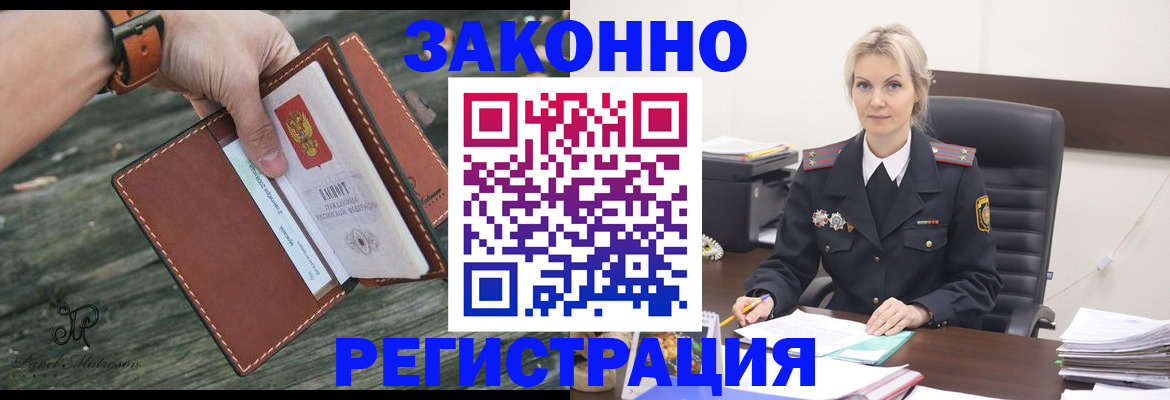 прописка штамп в Кукморе