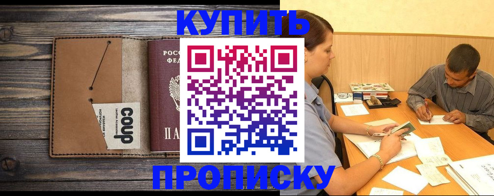 прописка для кредита в Кукморе