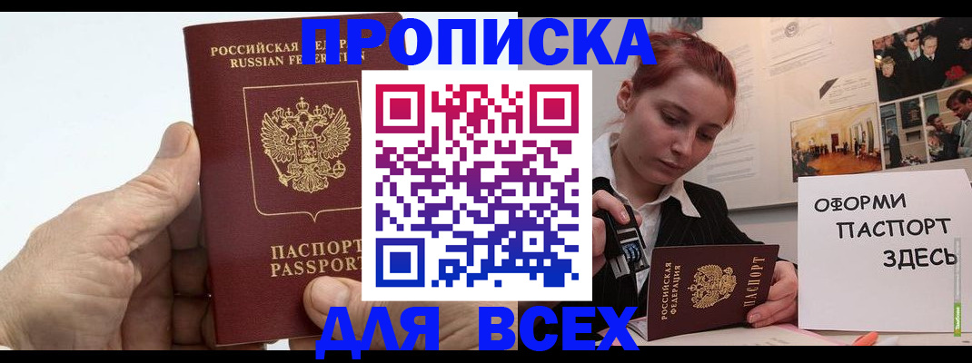 временная регистрация 2025 в Кукморе